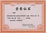 奖状