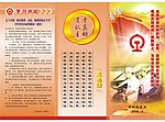 表彰折页