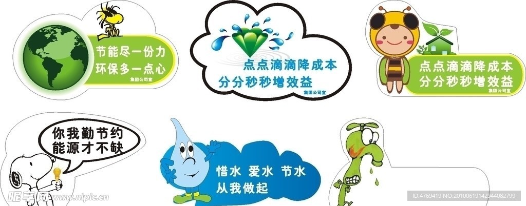 温馨提示