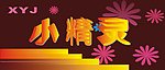 门头