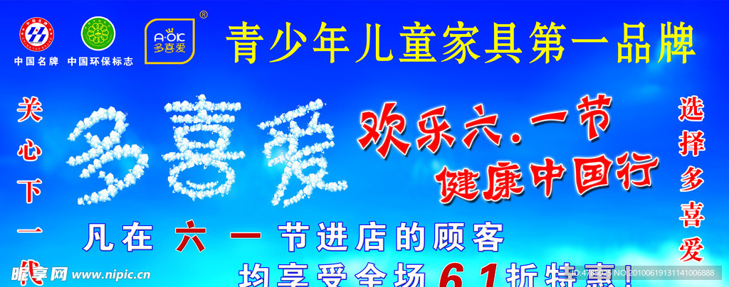 门头喷绘