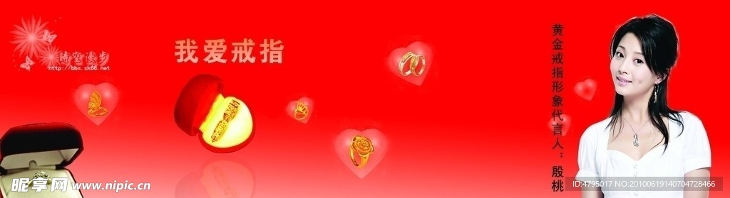我爱戒指