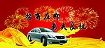 二手车交易市场招商围挡1