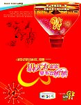 福临门贺卡