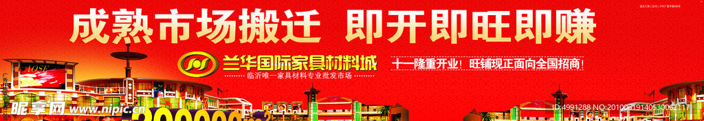兰华物流车体