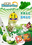 苹果之恋