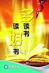 学校展版