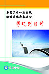 学校展版