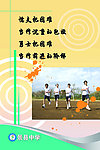 学校展版