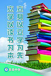 学校展版