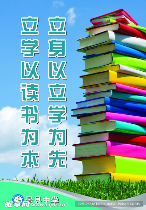学校展版