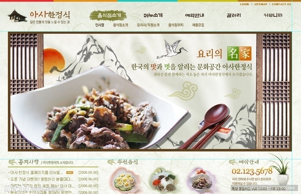 韩国美食