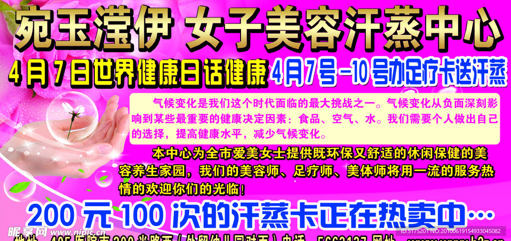 宛玉莹伊