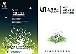 宣传单