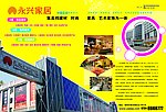 商场简介 单页设计