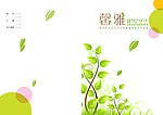 馨雅书画集封面