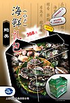 食品广告鲍类