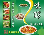小规模饭店室内挂图