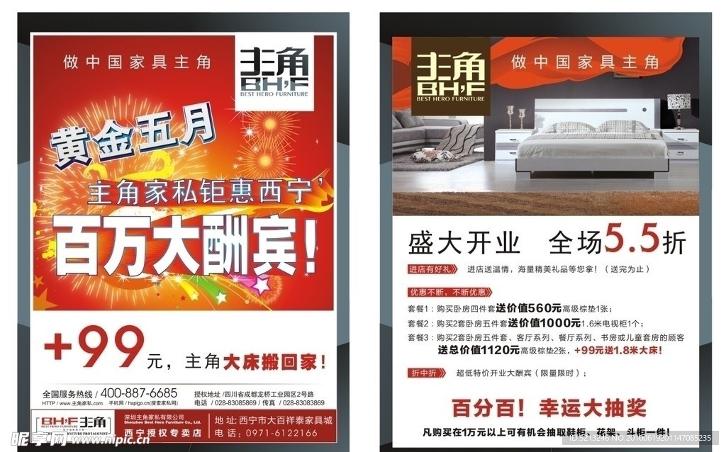 活动DM