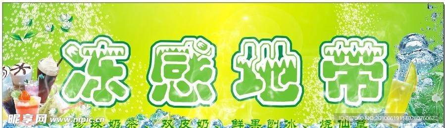 饮品门头