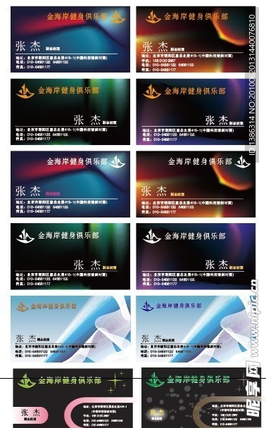俱乐部名片模板图片