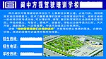 方程驾校招生广告