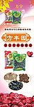 方宇 方丰园 食品 干货