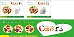 飘香食品 熟食