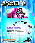 隆重开业