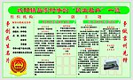岳家村民生名片版面