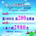 炎炎夏日