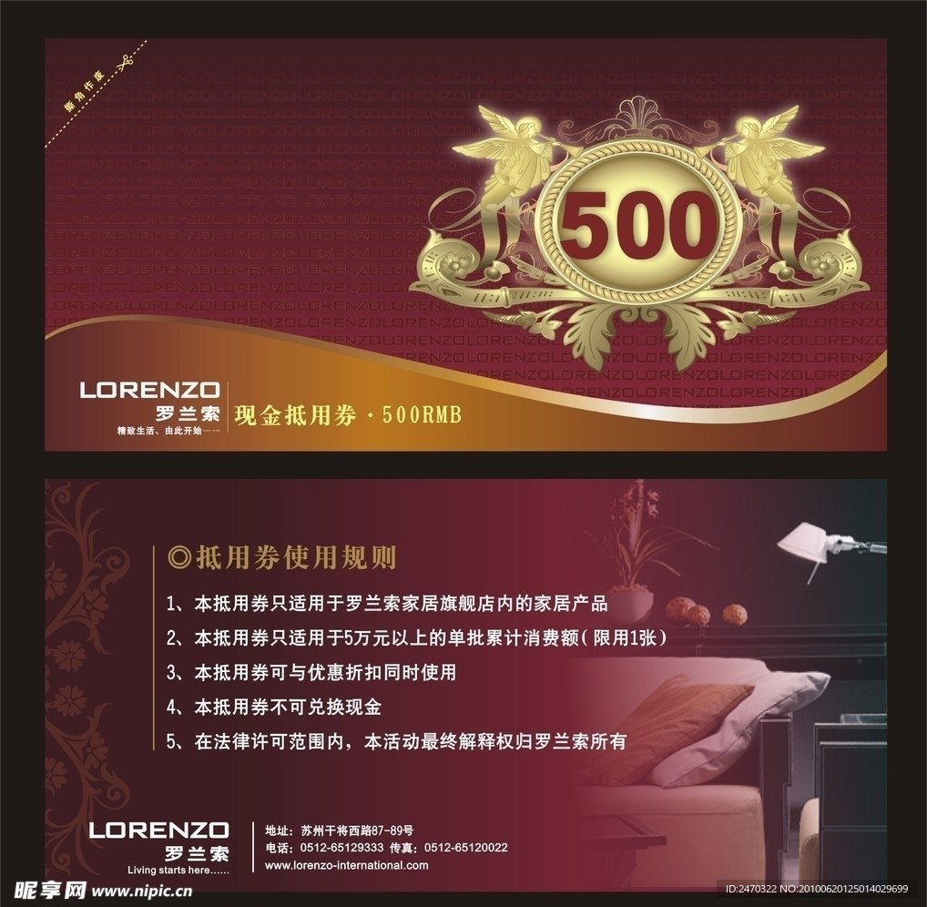 现金抵用券