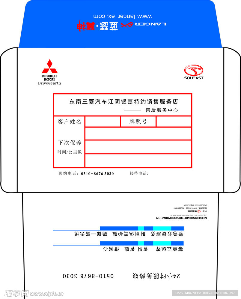 信封设计