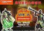 奥特朗热水器招聘