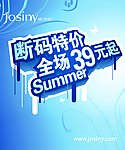 卓诗尼特价