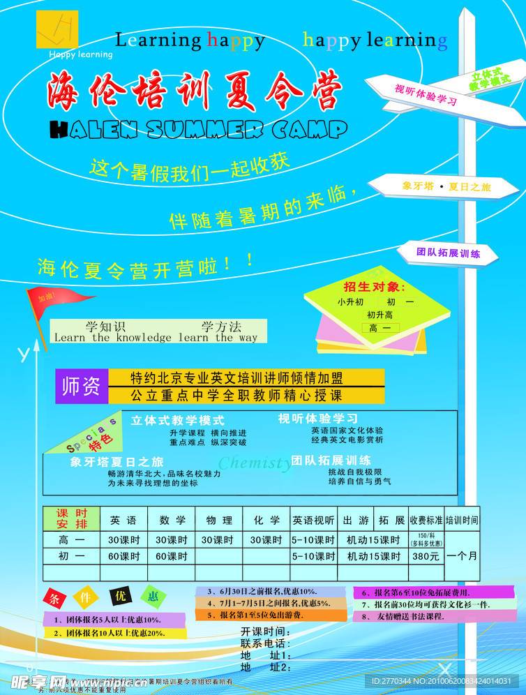 课外辅导