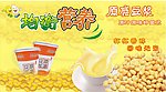 豆浆