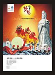 中国移动比稿