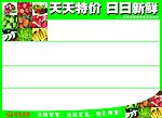 天天特价