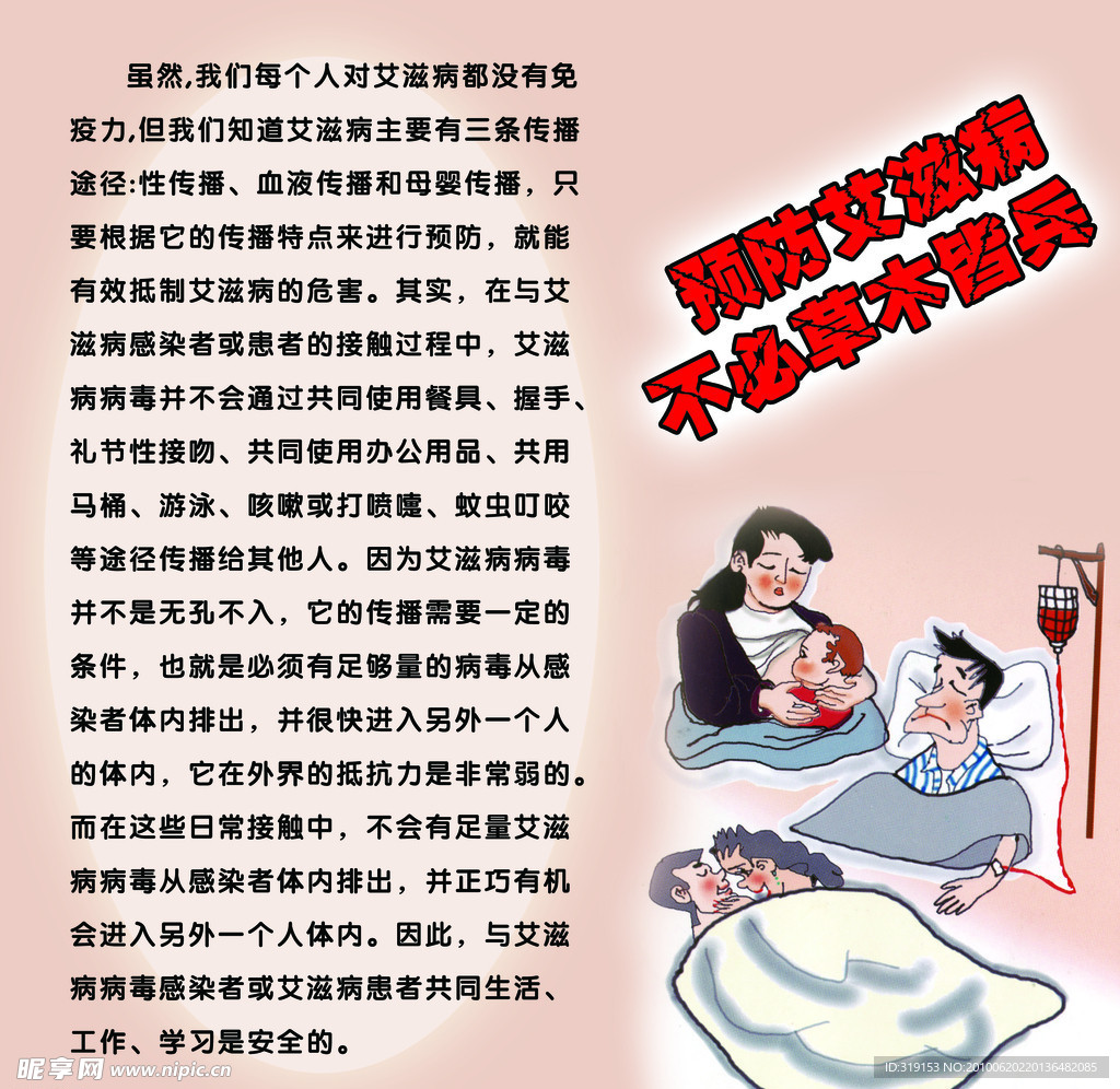 健康 健康教育