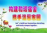 学校走廊招宣传画