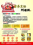 阿迪锅