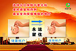 永远留住