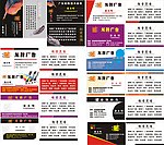 广告公司名片