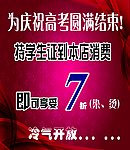 美发海报