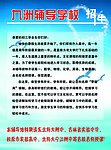 辅导学校招生宣传单