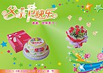 父亲节快乐