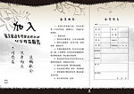 汽车行会员三折页