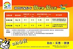 神州行家园卡DM单
