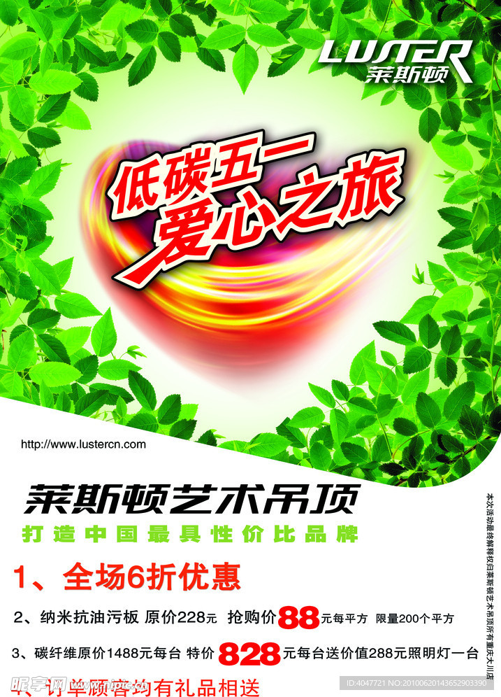 莱斯顿